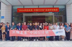 “2024共创未来·中国行计划”乐鱼平台_乐鱼(中国)一站式服务平台集团